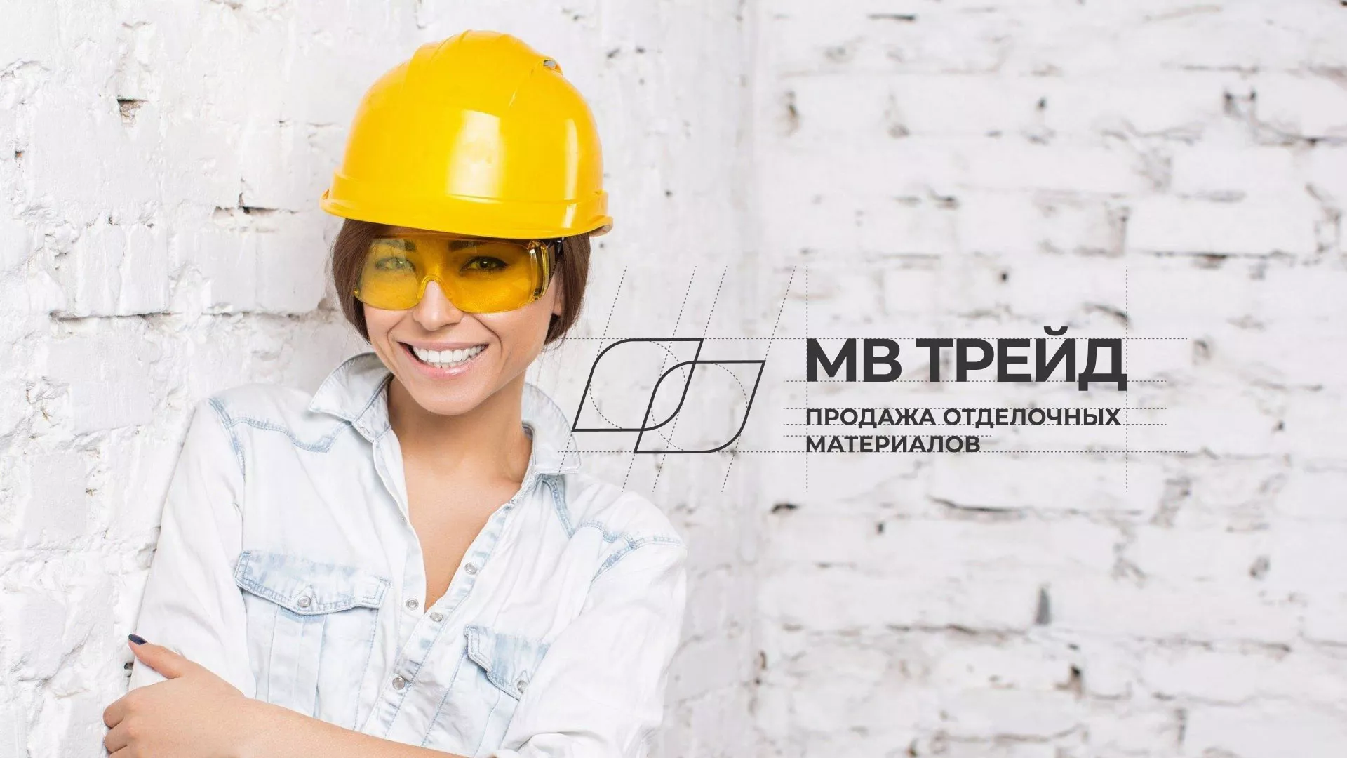 Разработка логотипа и сайта компании «МВ Трейд» в Новороссийске